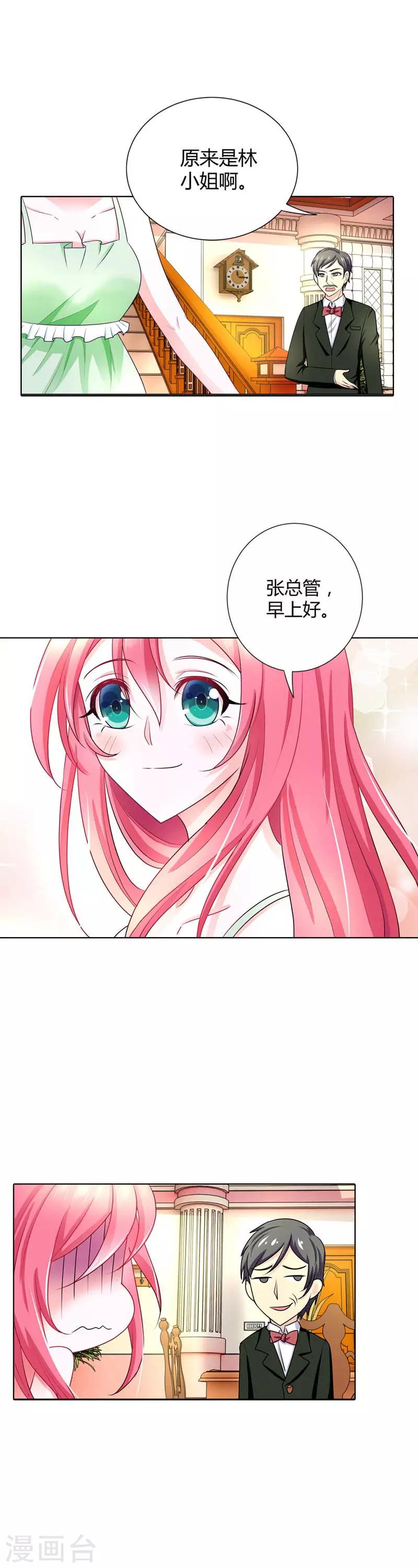 第34话 怎么没见你给我个么么哒1
