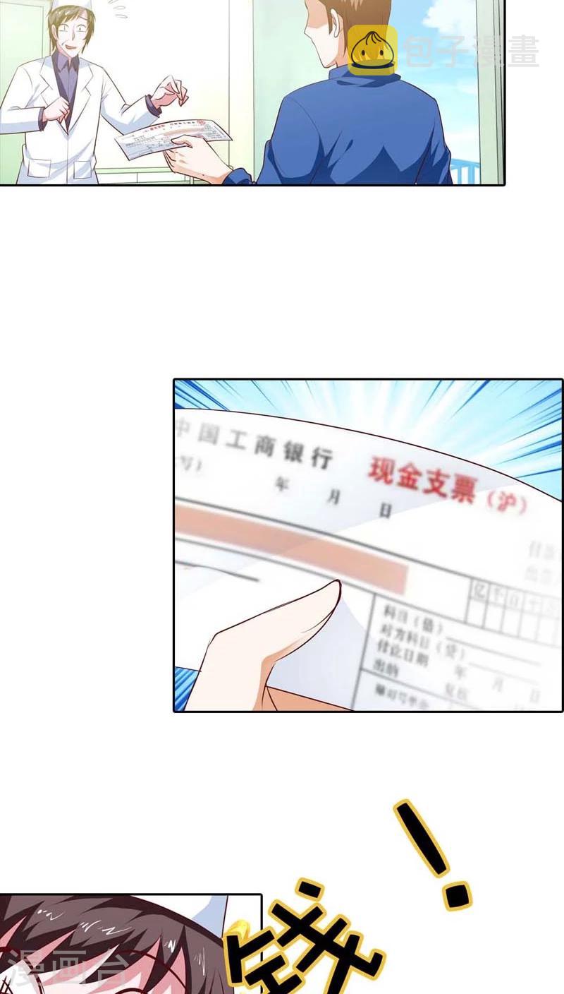第85话 必须治好她！4
