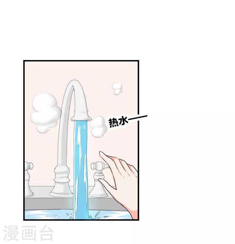 第二部第24话 男人都是大猪蹄子28