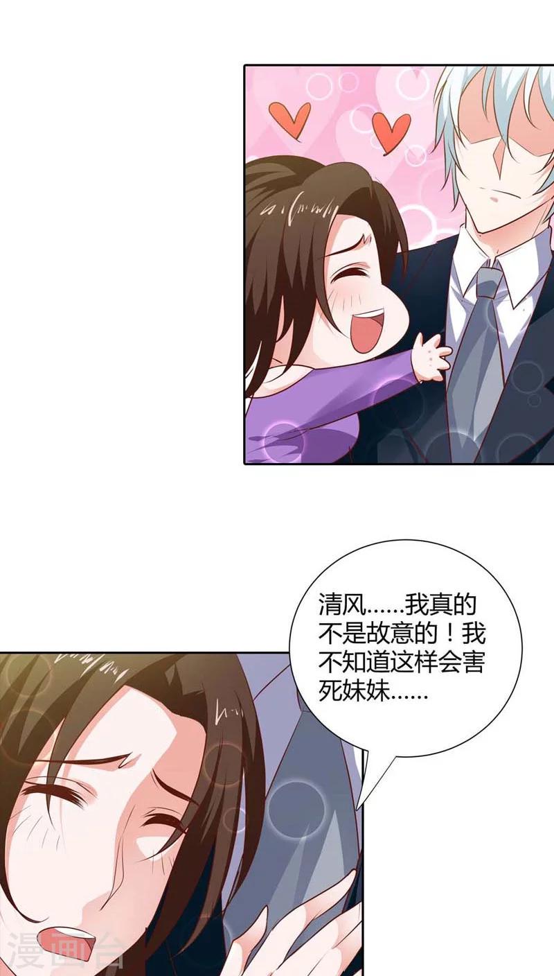 第84话 为了复仇6