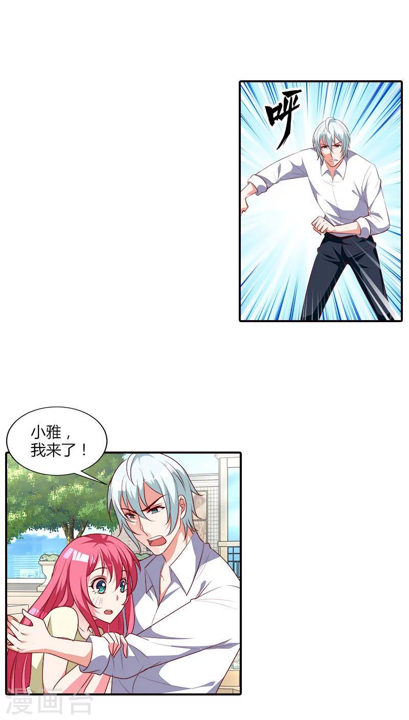 第78话 你放开我！9