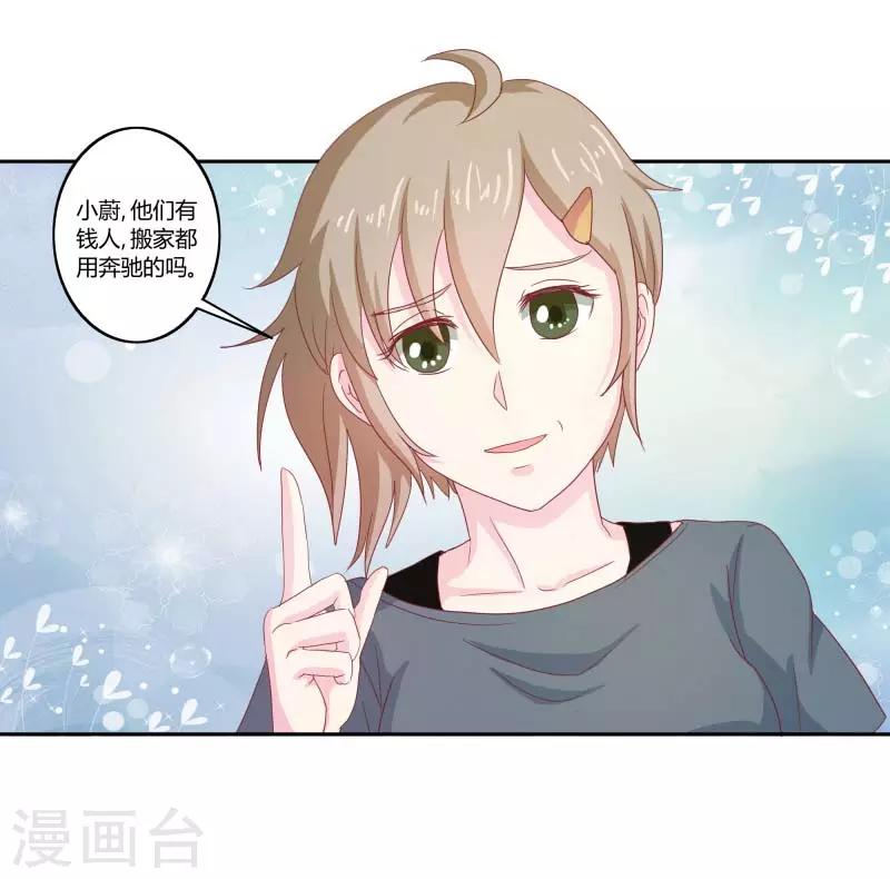 第二部第33话 少夫人有什么问题25