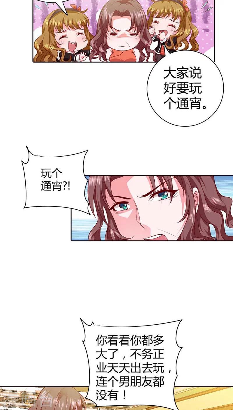 第72话 你个小吃货13