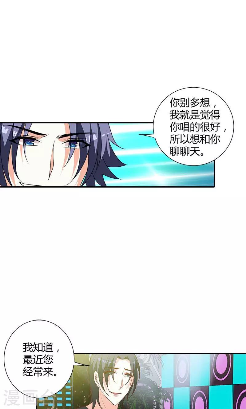 第100话 帅哥歌唱的不错嘛13