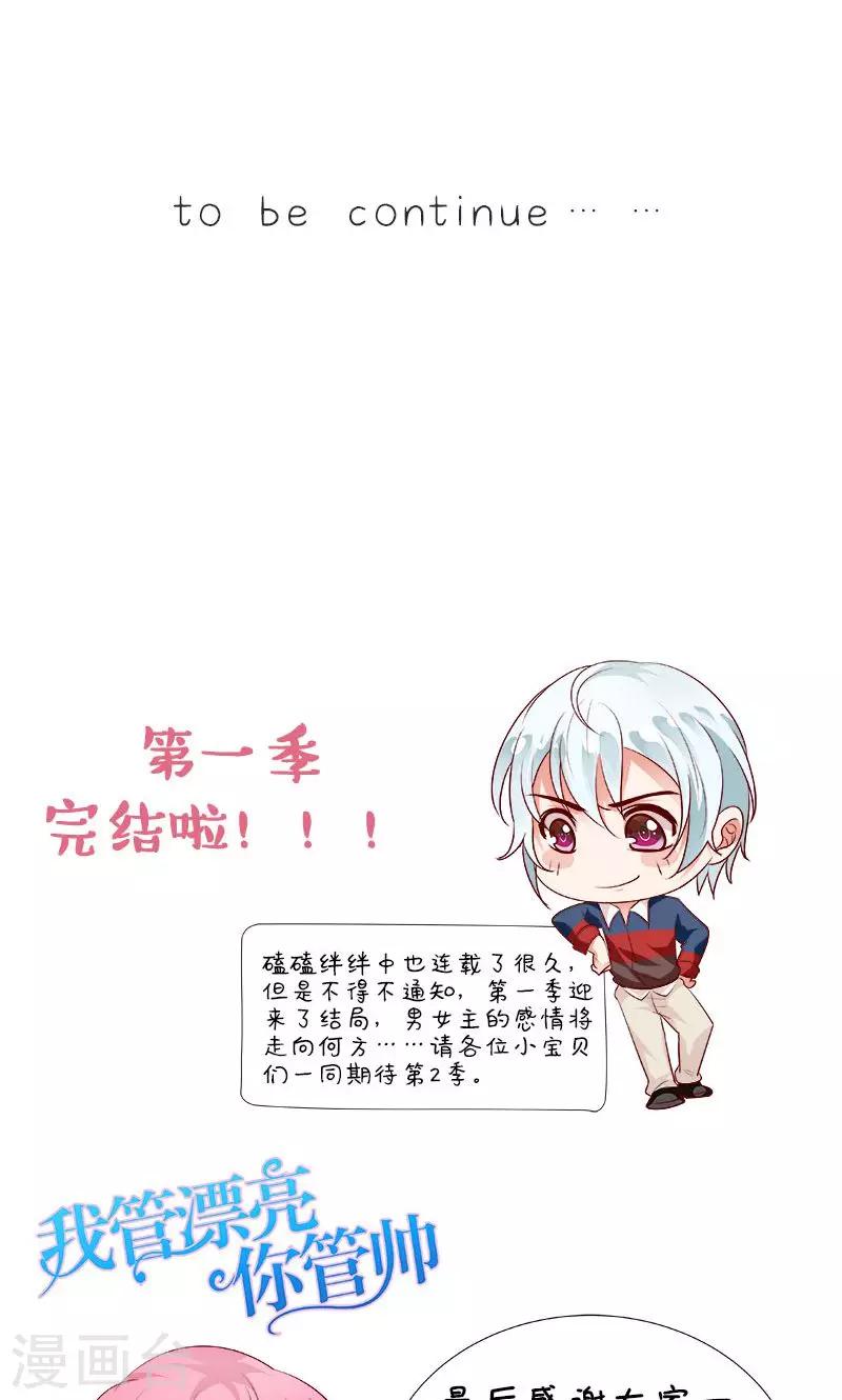 第102话 她怀孕了？！16