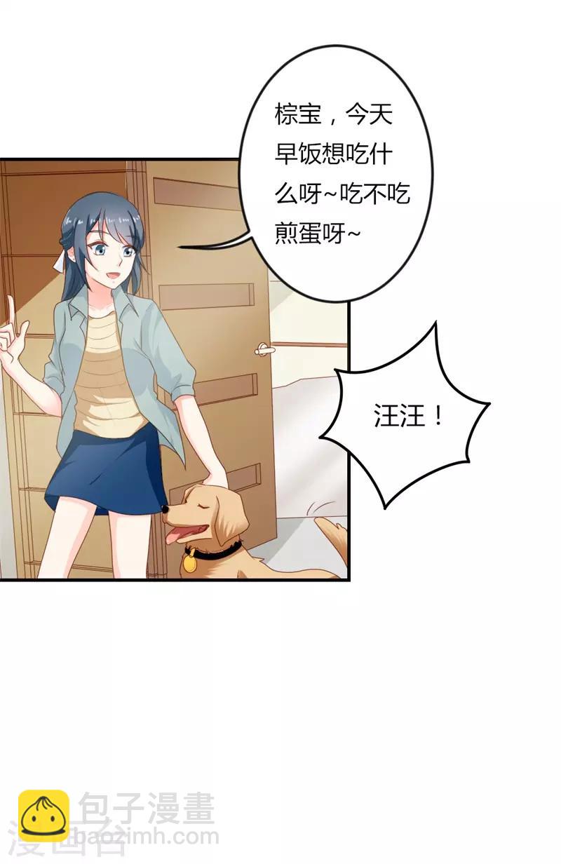 第二部第19话 给我一次机会吧7