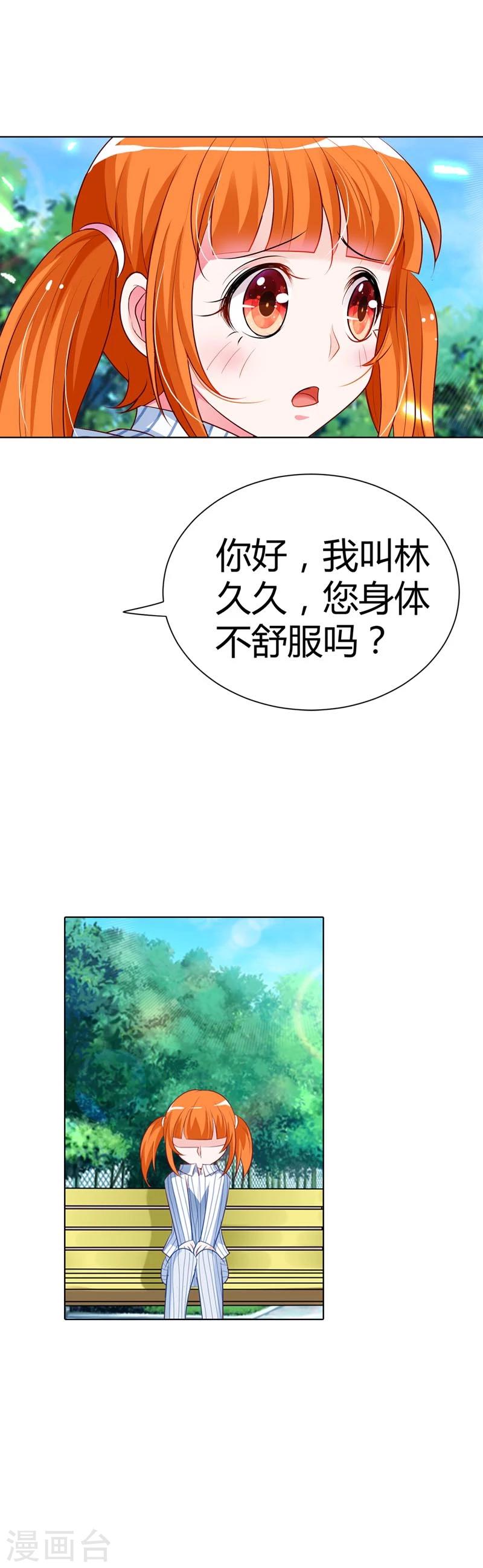 第11话 你就像黑夜中的萤火虫13