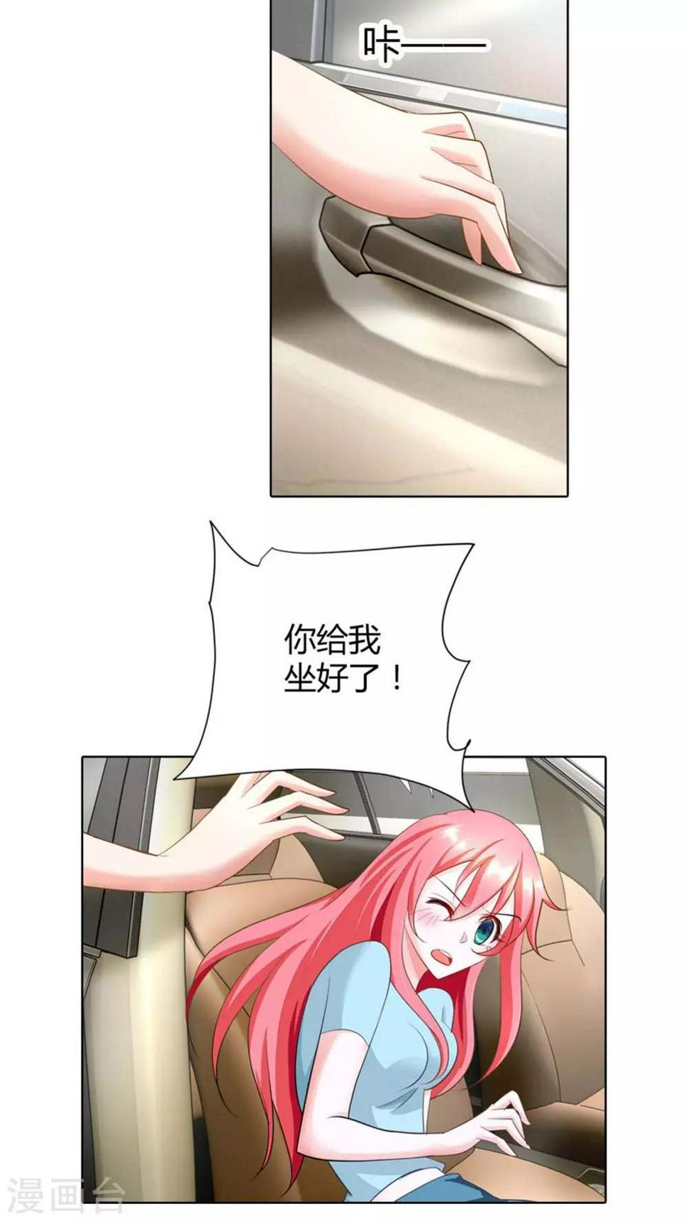 第46话 你发什么神经啊9