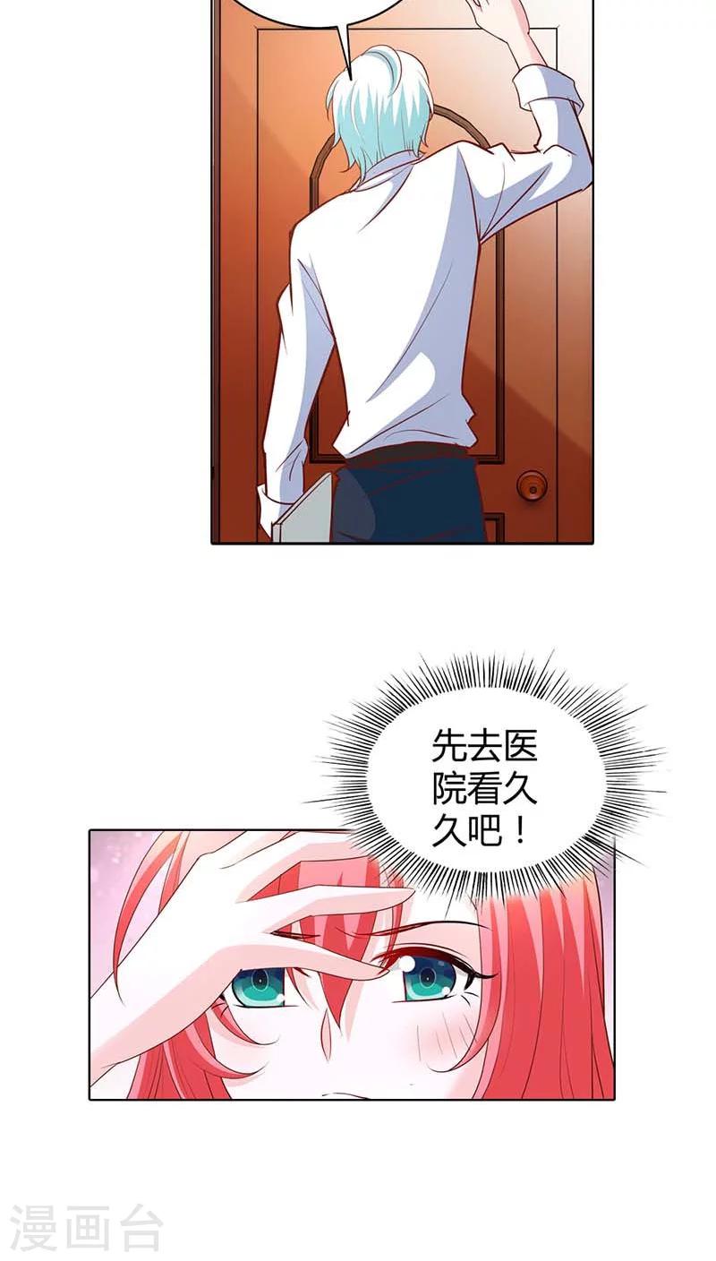 第47话 趁他没醒摸一下12
