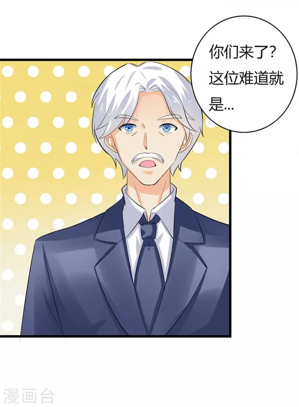 第二部第50话 我一定会照顾好她3