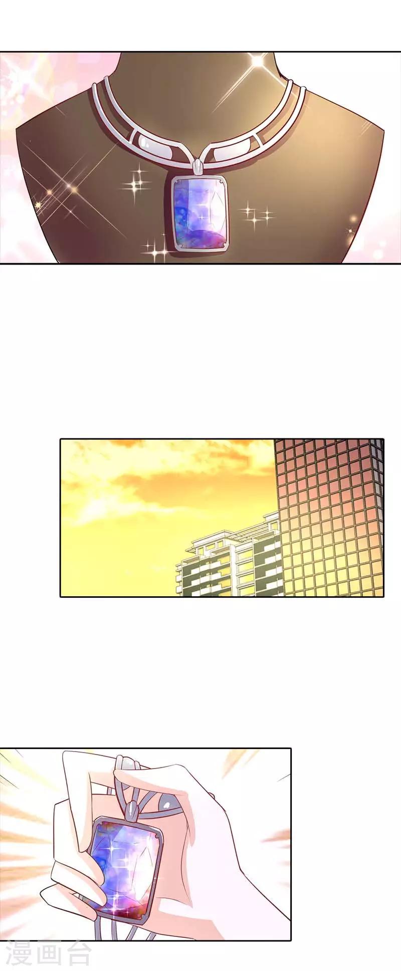 第36话 流星雨项链6