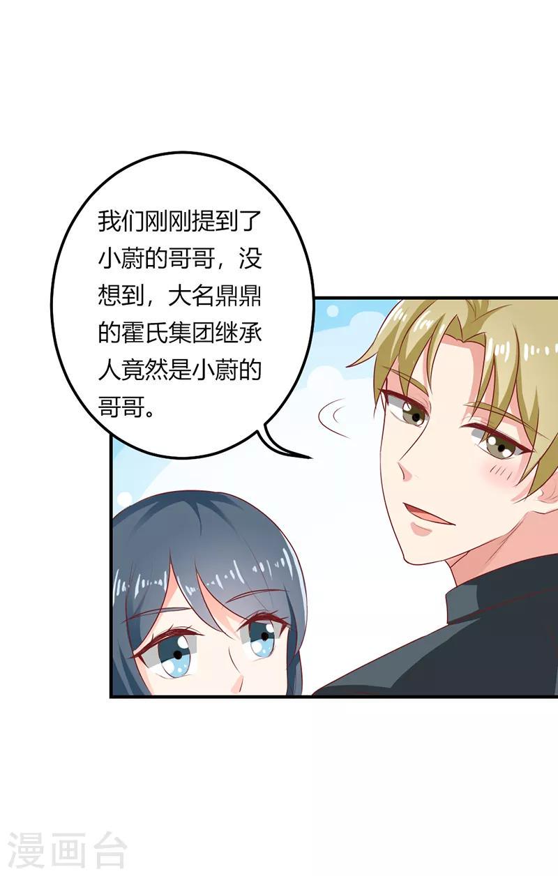 第二部第21话 真是不死心的人1