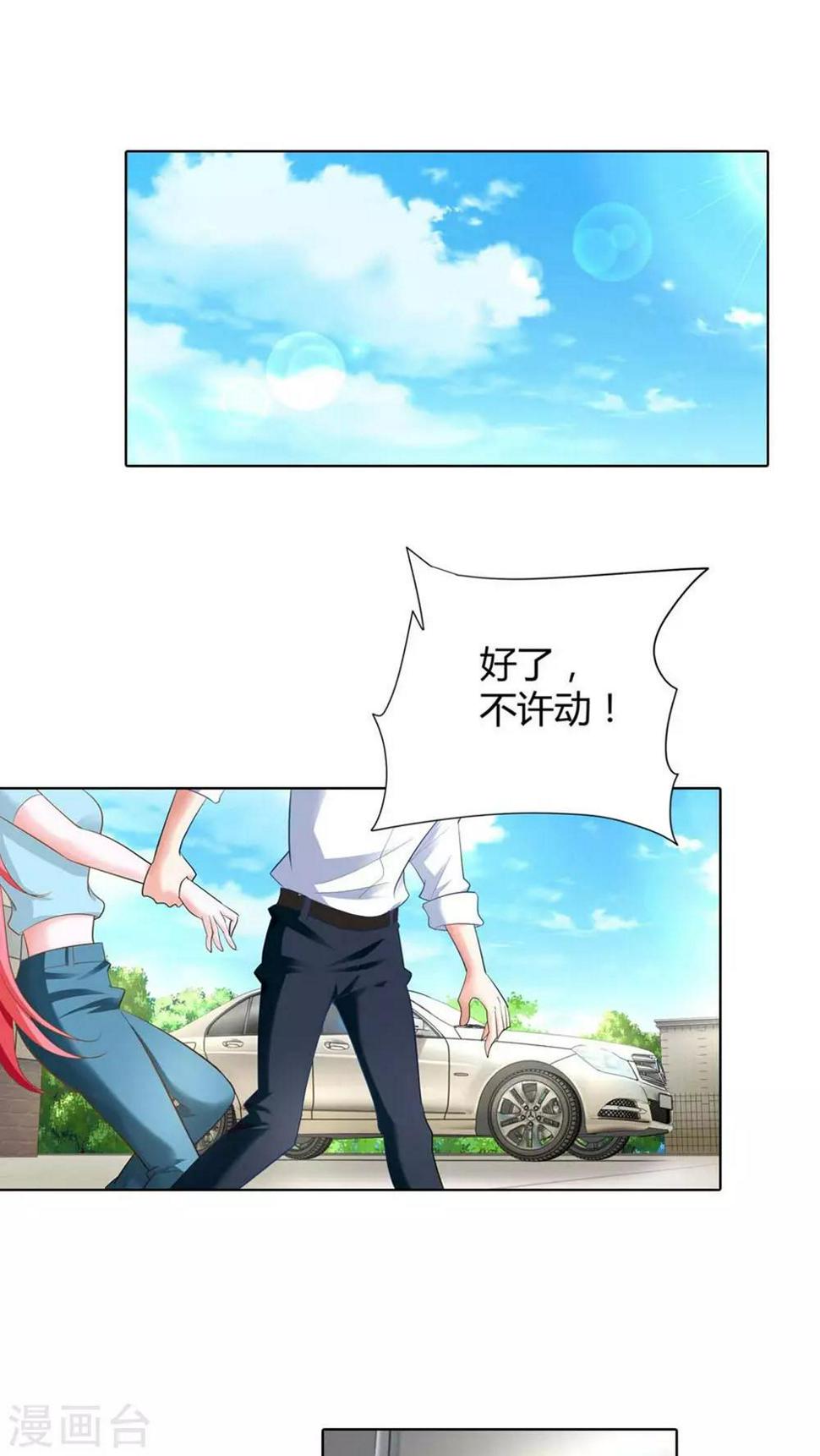 第46话 你发什么神经啊8
