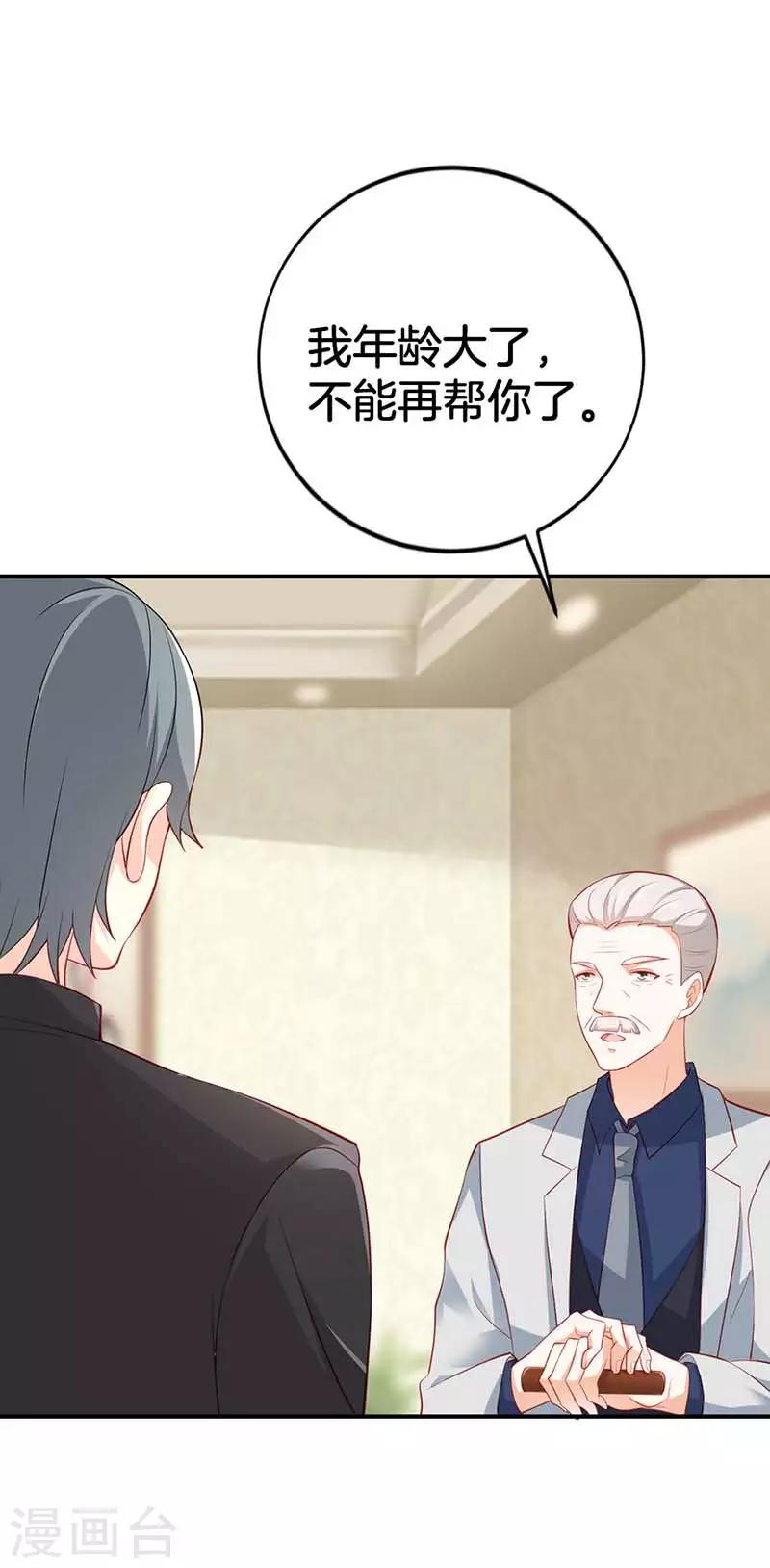 第二部第57话 阴谋12