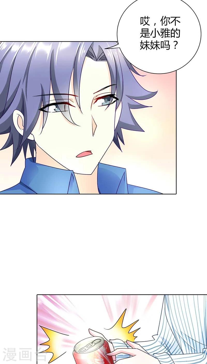 第41话 你是要害我还是要逗我乐啊？17
