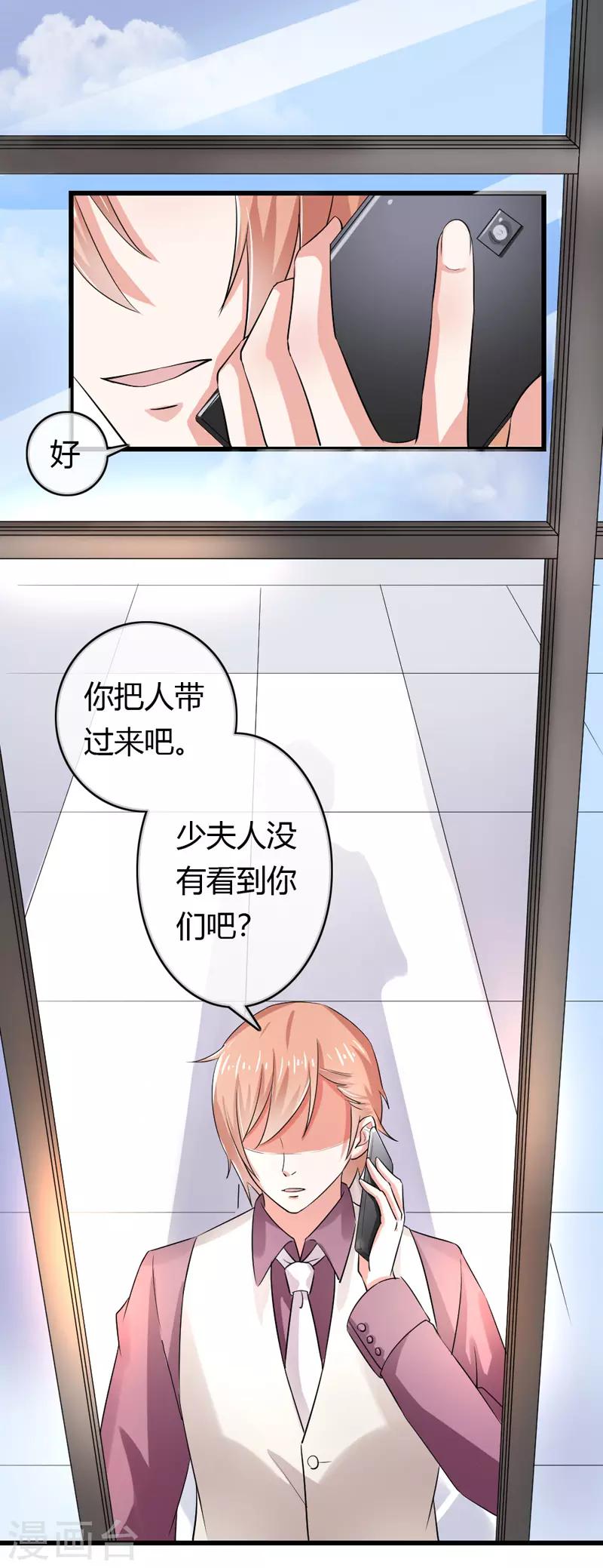 第二部第42话 人赃并获3