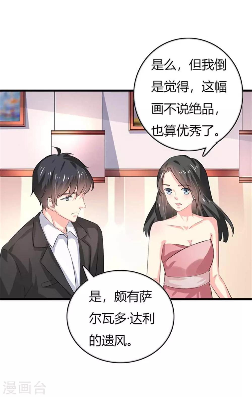第二部第50话 我一定会照顾好她22