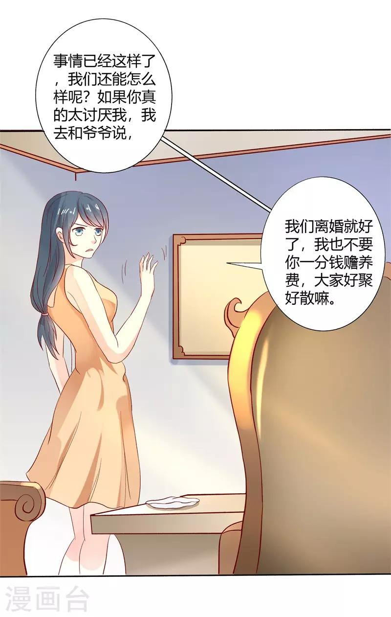第二部第29话 还好手艺没有荒废31