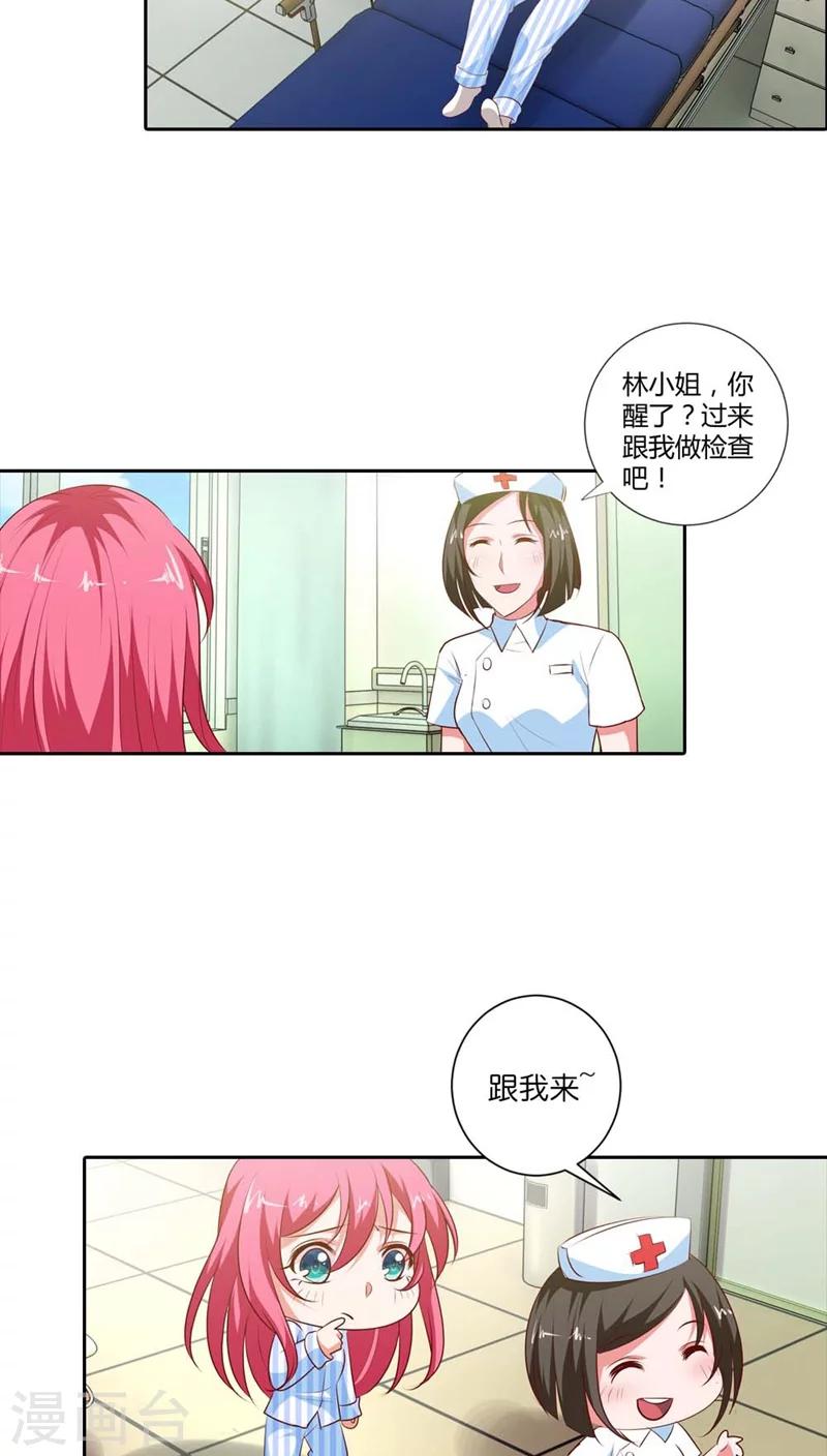 第83话 过去的记忆11