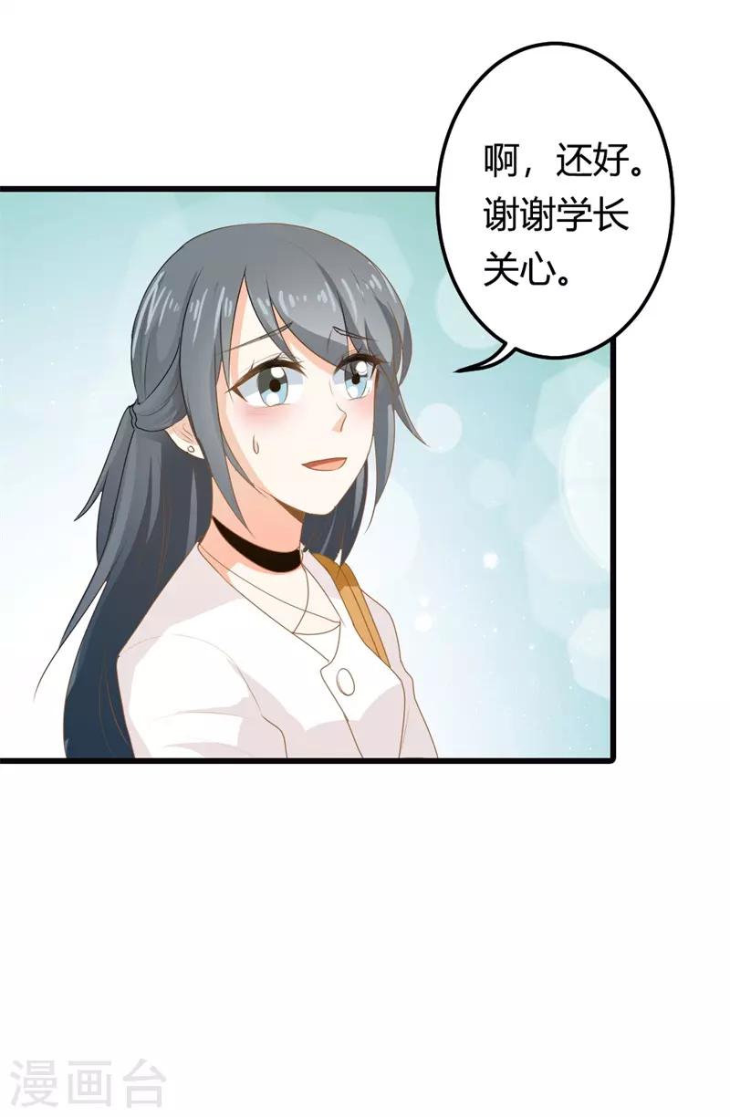 第二部第14话 请和我交往吧3