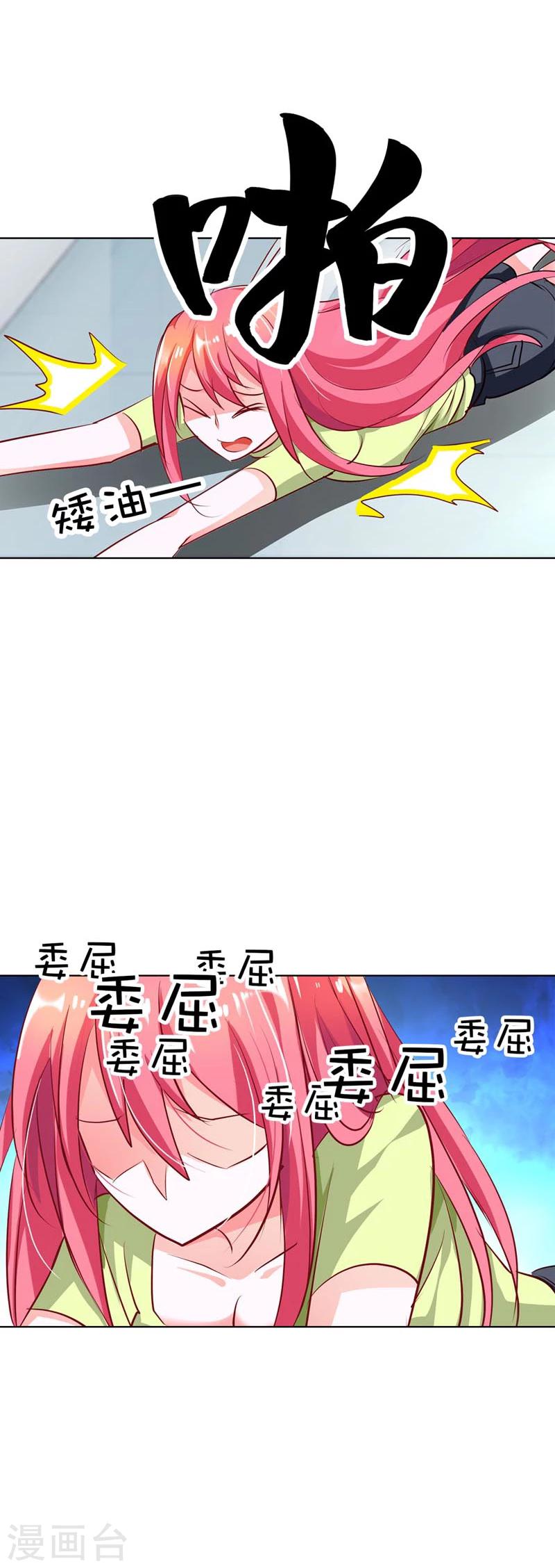 第19话 我喘不上气了9