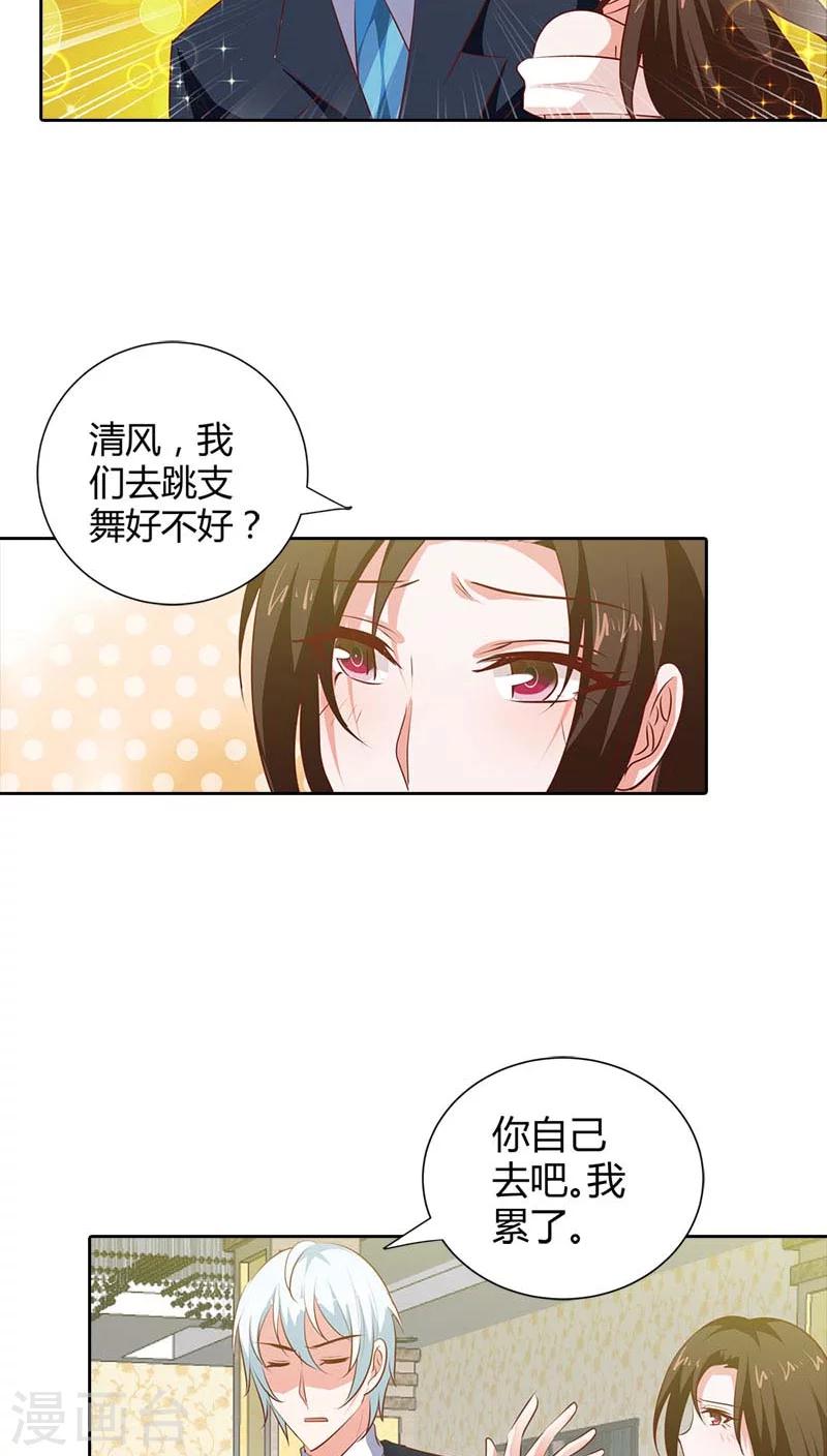 第86话 难道是贪恋我的美色9