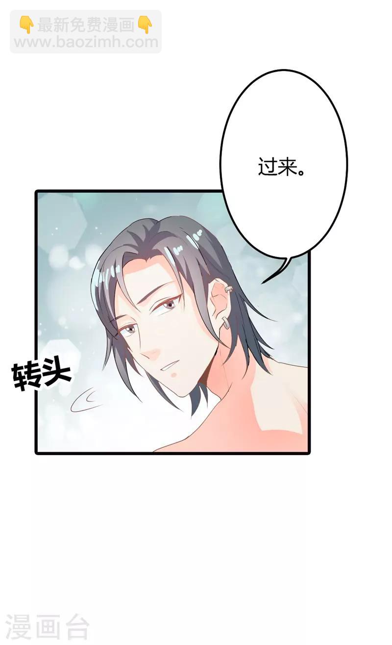 第二部第12话 我要你取悦我！14