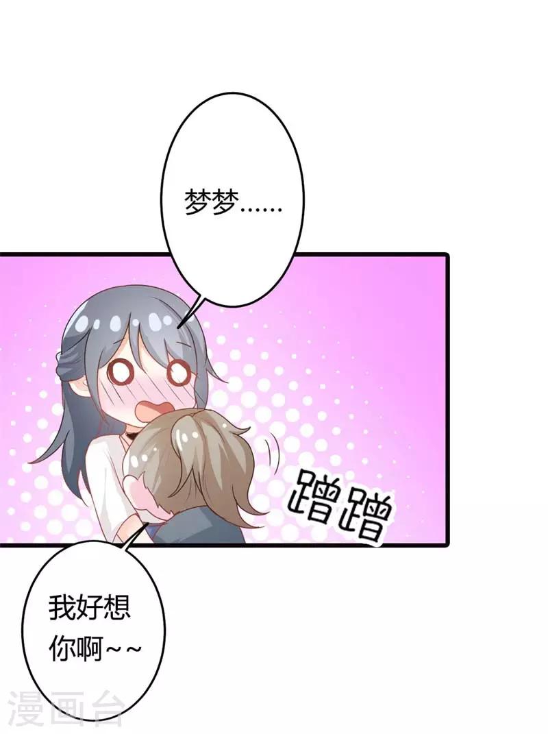 第二部第13话 跟着本大爷有小钱28