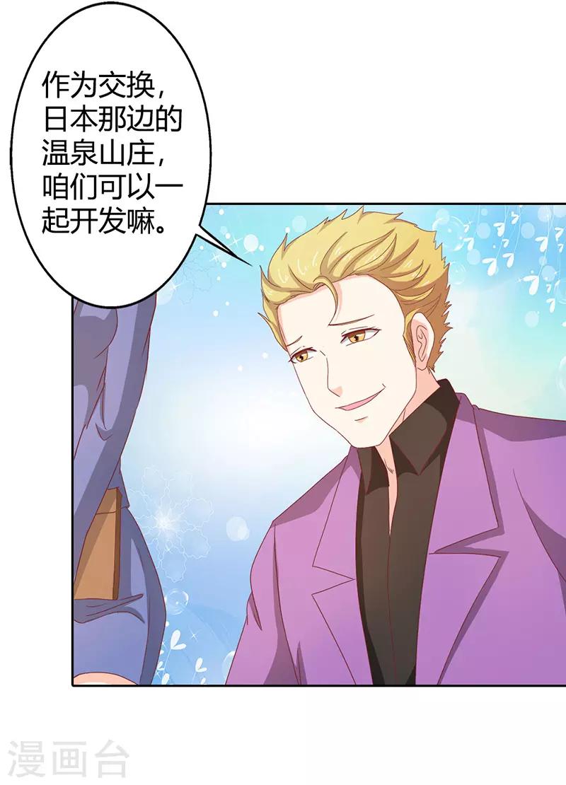 第二部第35话 你让我好纠结25