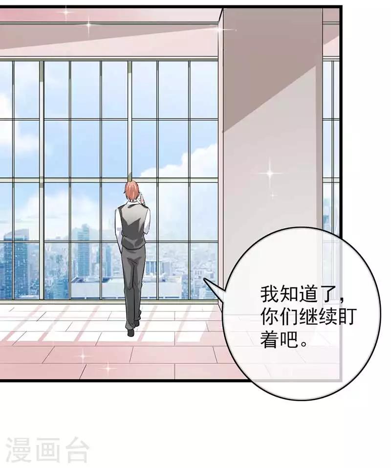 第二部第46话 谁知安得什么心18