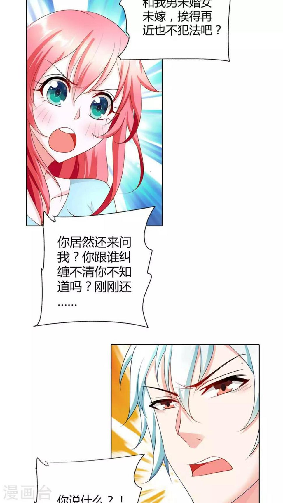 第46话 你发什么神经啊3