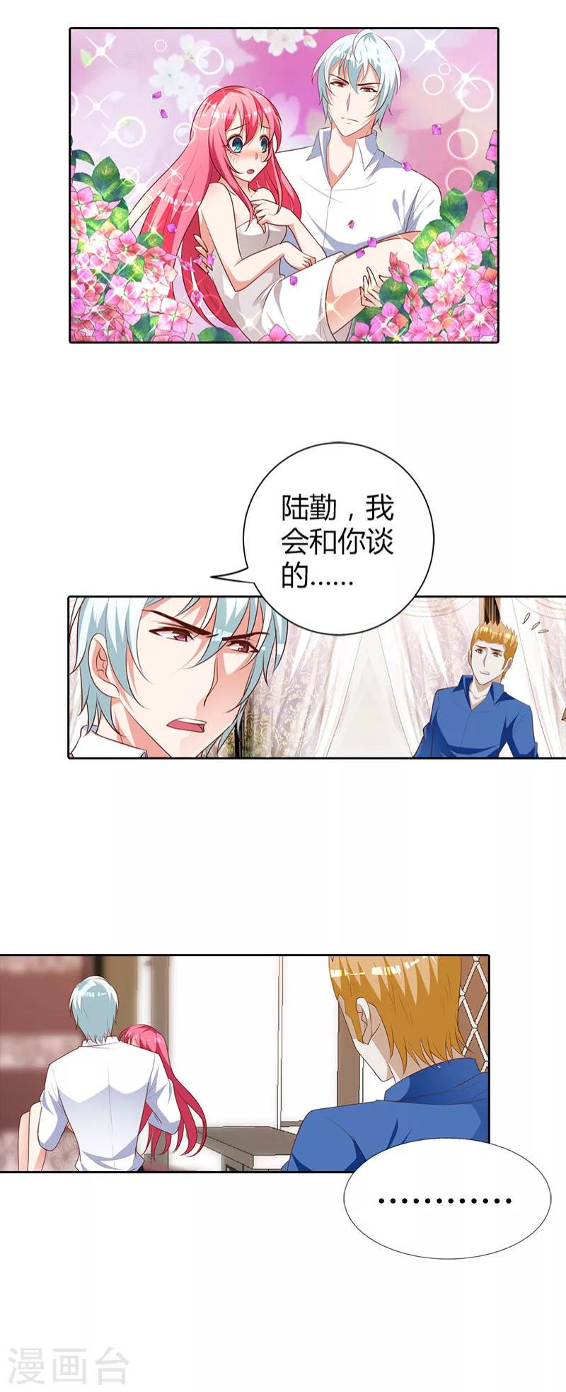 第81话 笨女人10