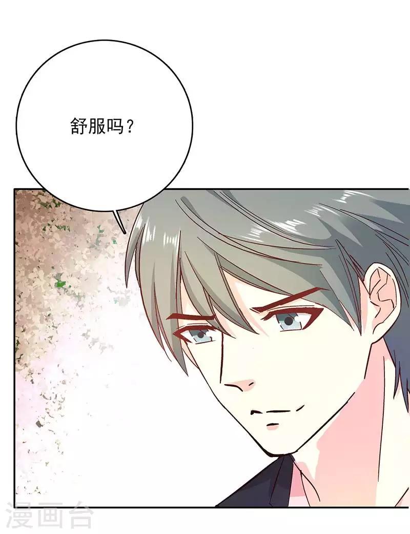 第二部第58话 我可是正人君子8