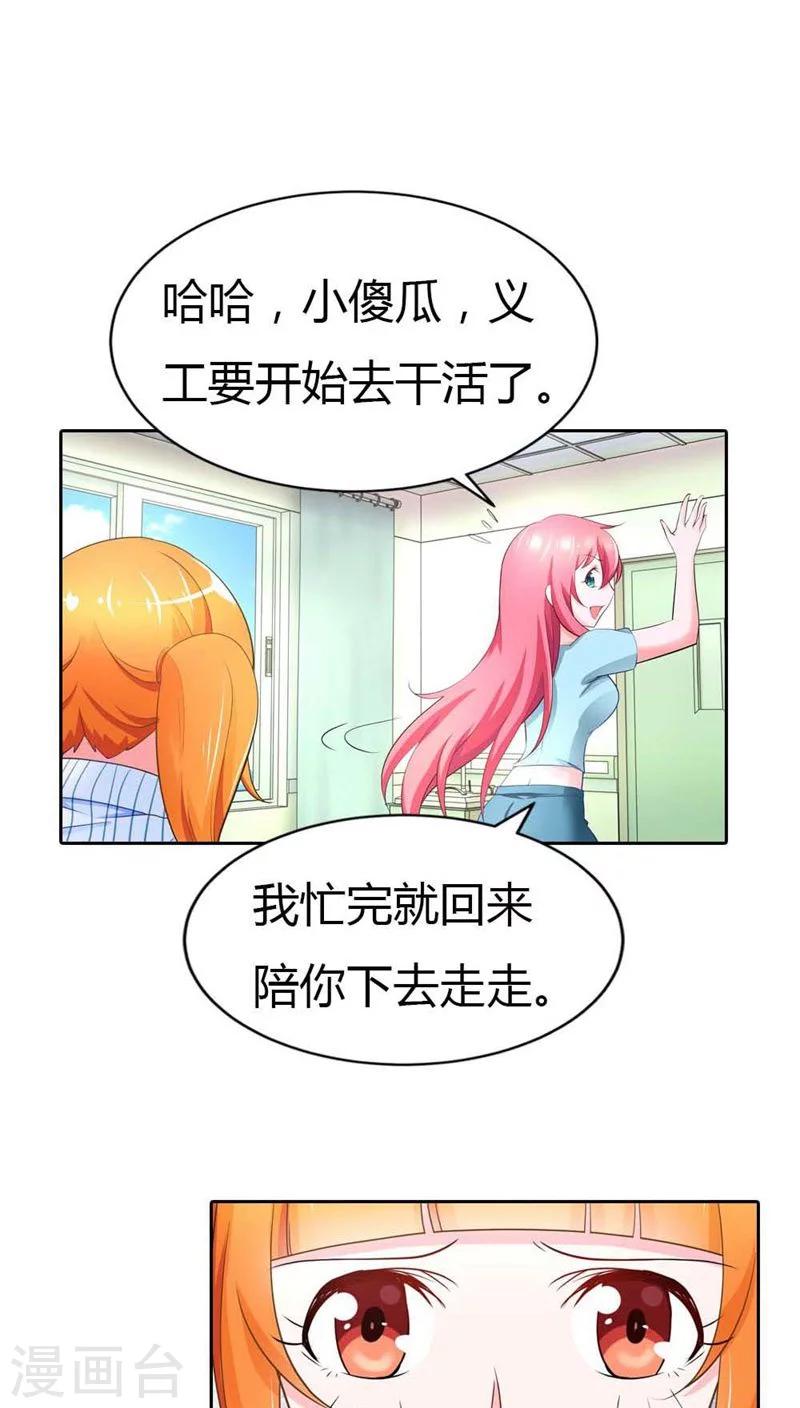 第40话 不会丢组织的脸3