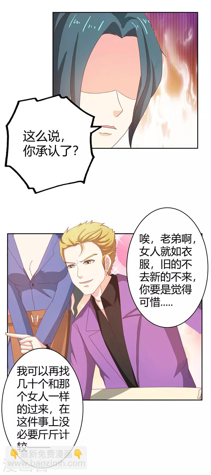 第二部第35话 你让我好纠结31