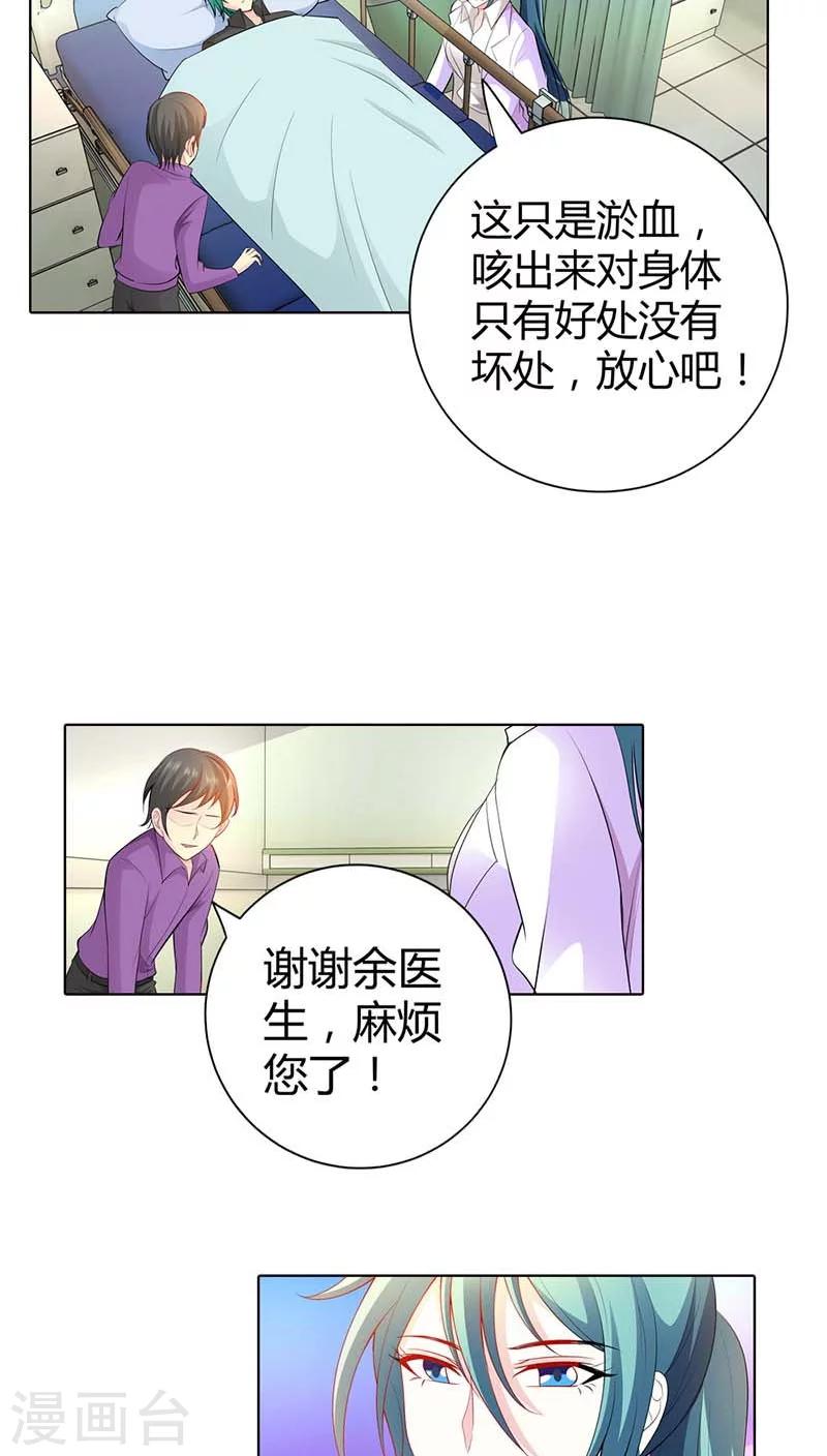 第54话 把她绑到我的床上来15