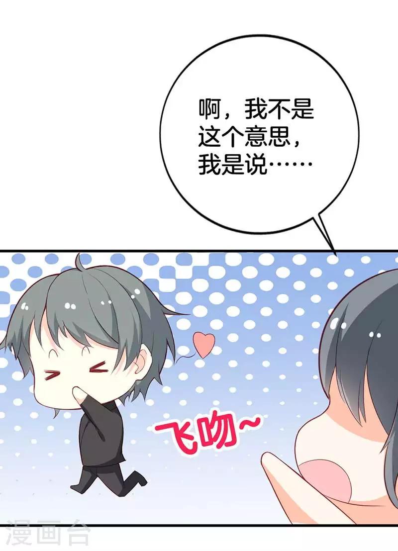 第二部第56话 我不是这个意思12