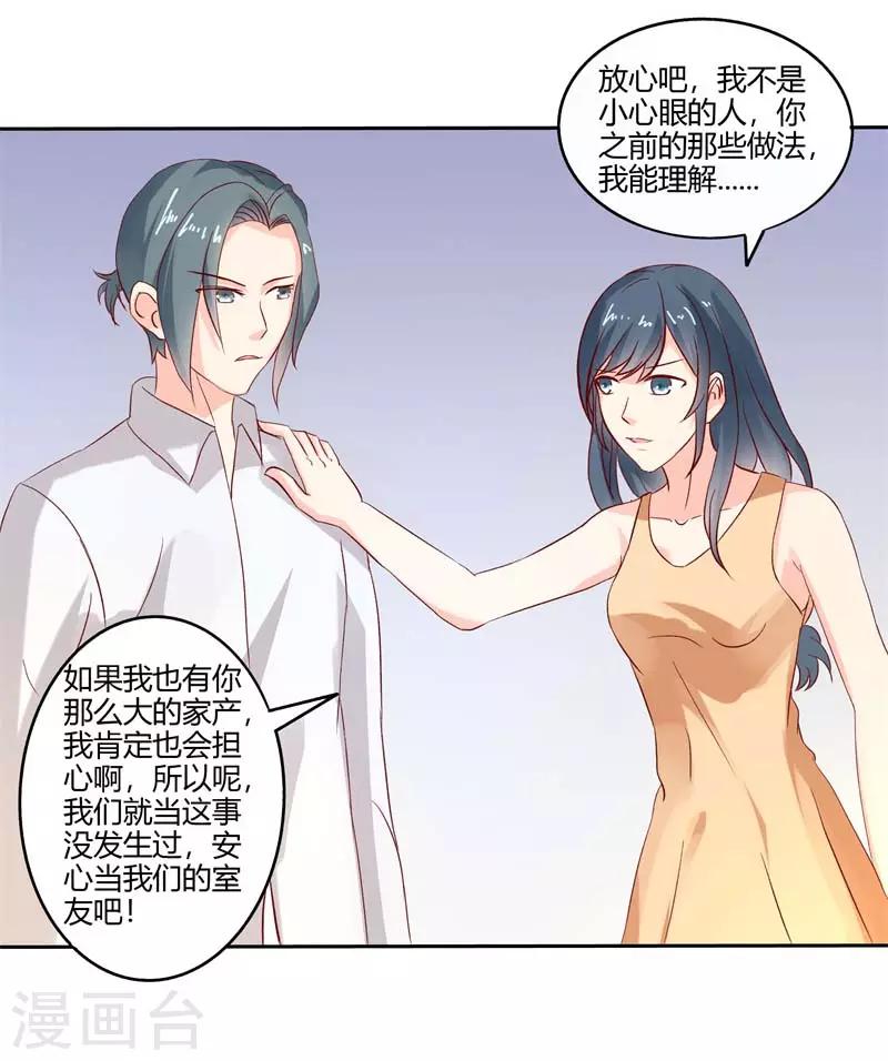第二部第29话 还好手艺没有荒废33
