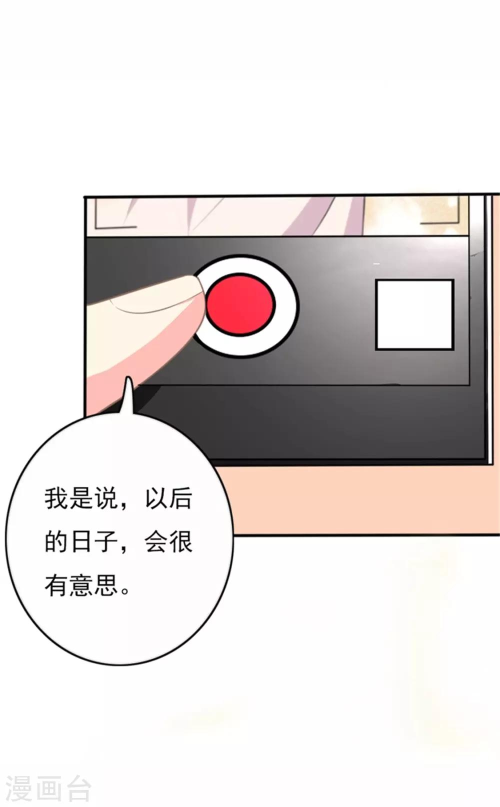 第二部第55话 追妻火葬场15
