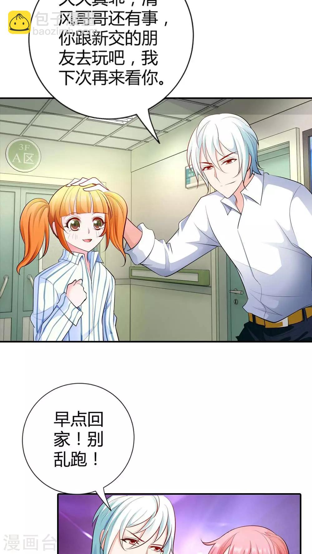 第56话 你不用在我面前演戏2