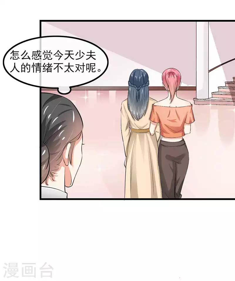 第二部第46话 谁知安得什么心8