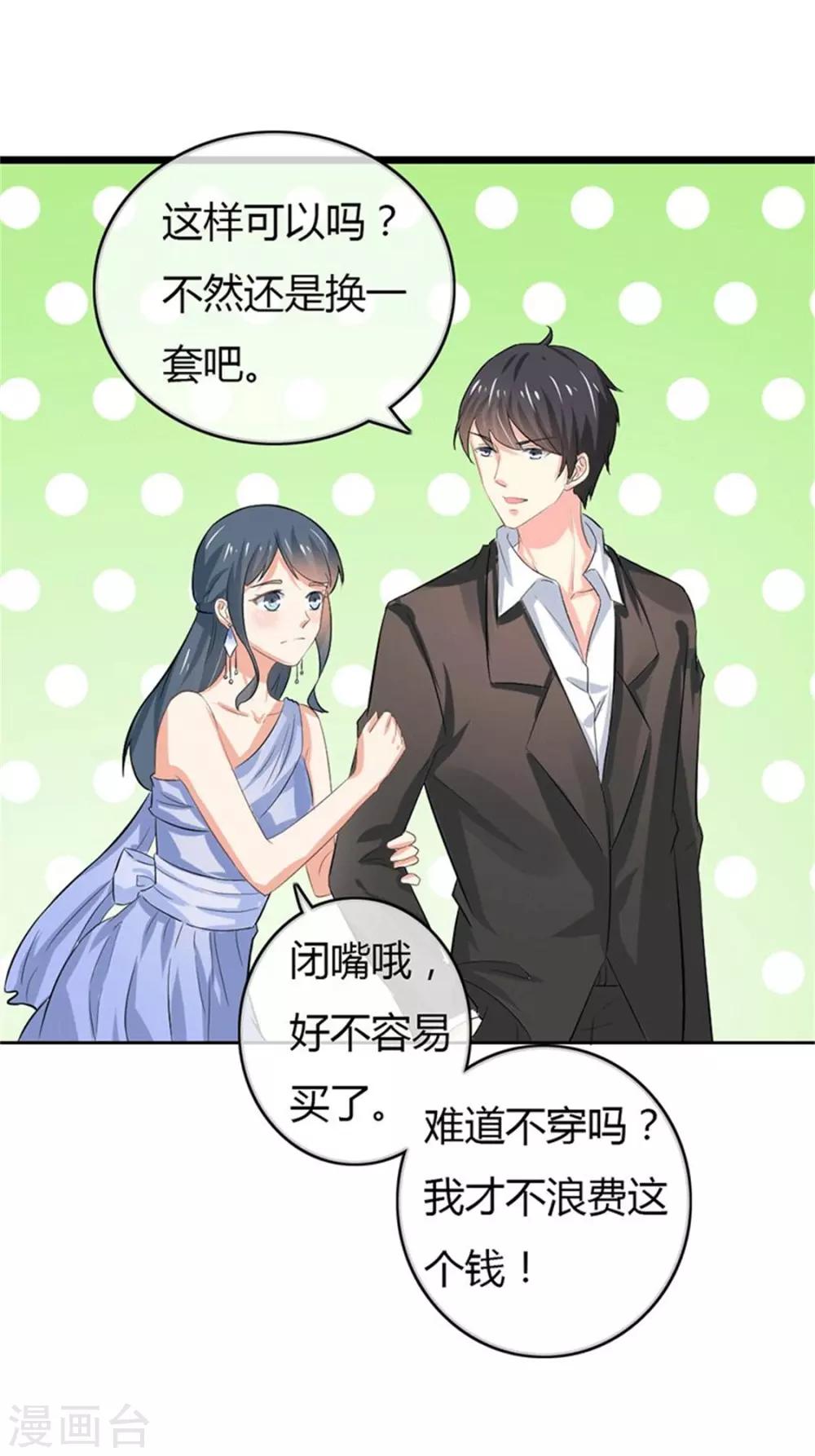 第二部第49话 这才是我的女主人28