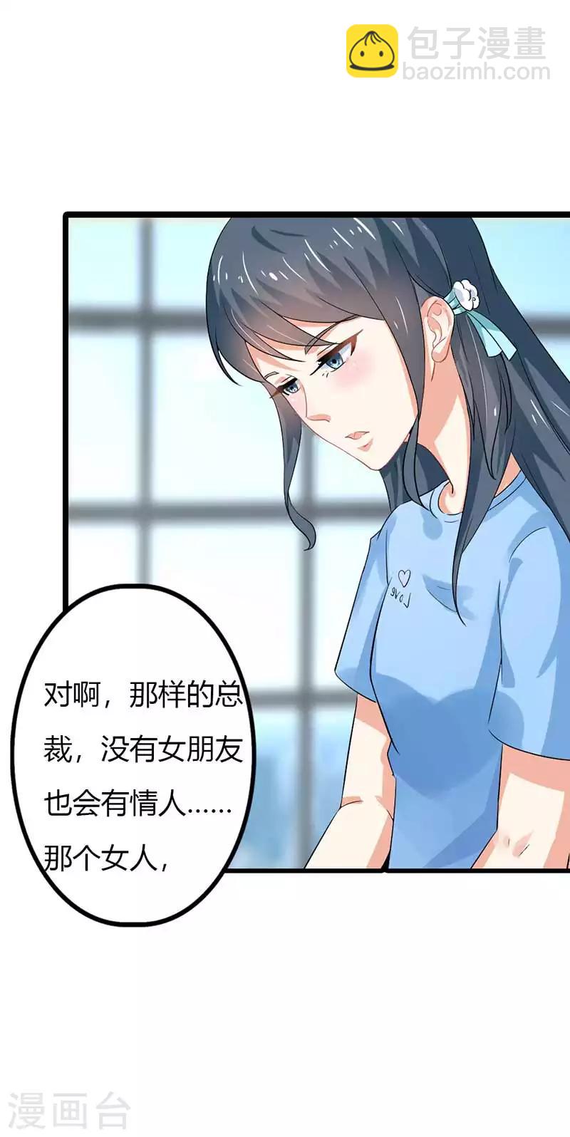第二部第44话 霍景沐你个人渣34