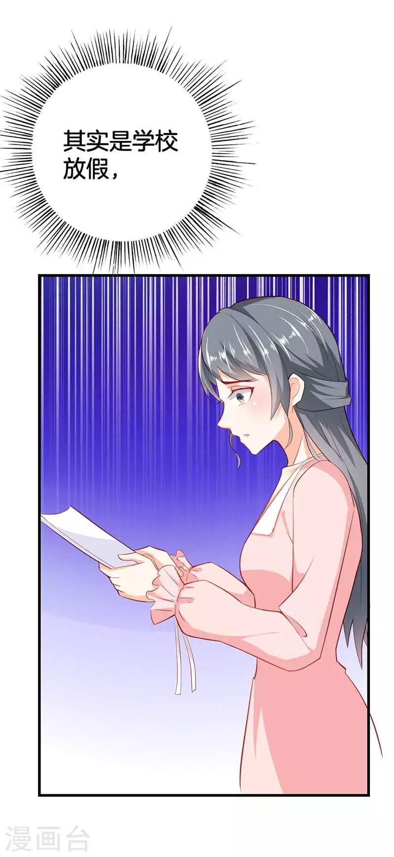 第二部第56话 我不是这个意思13
