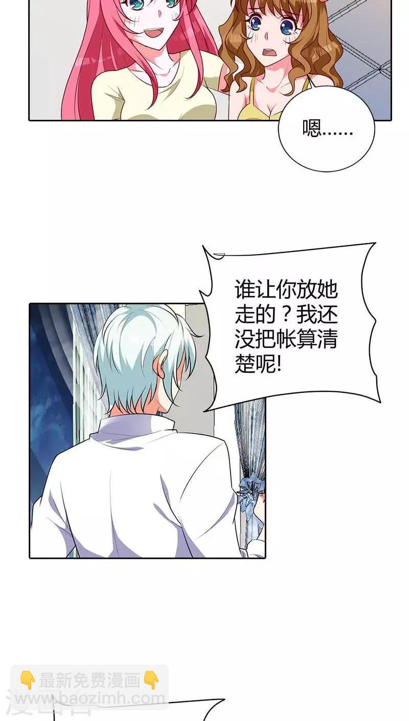 第76话 请你离开清风8