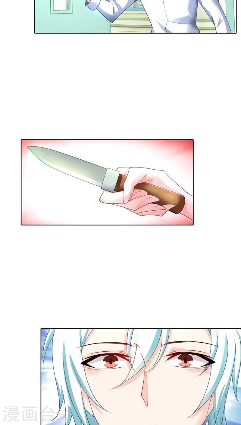 第44话 她真的不在乎我吗？9
