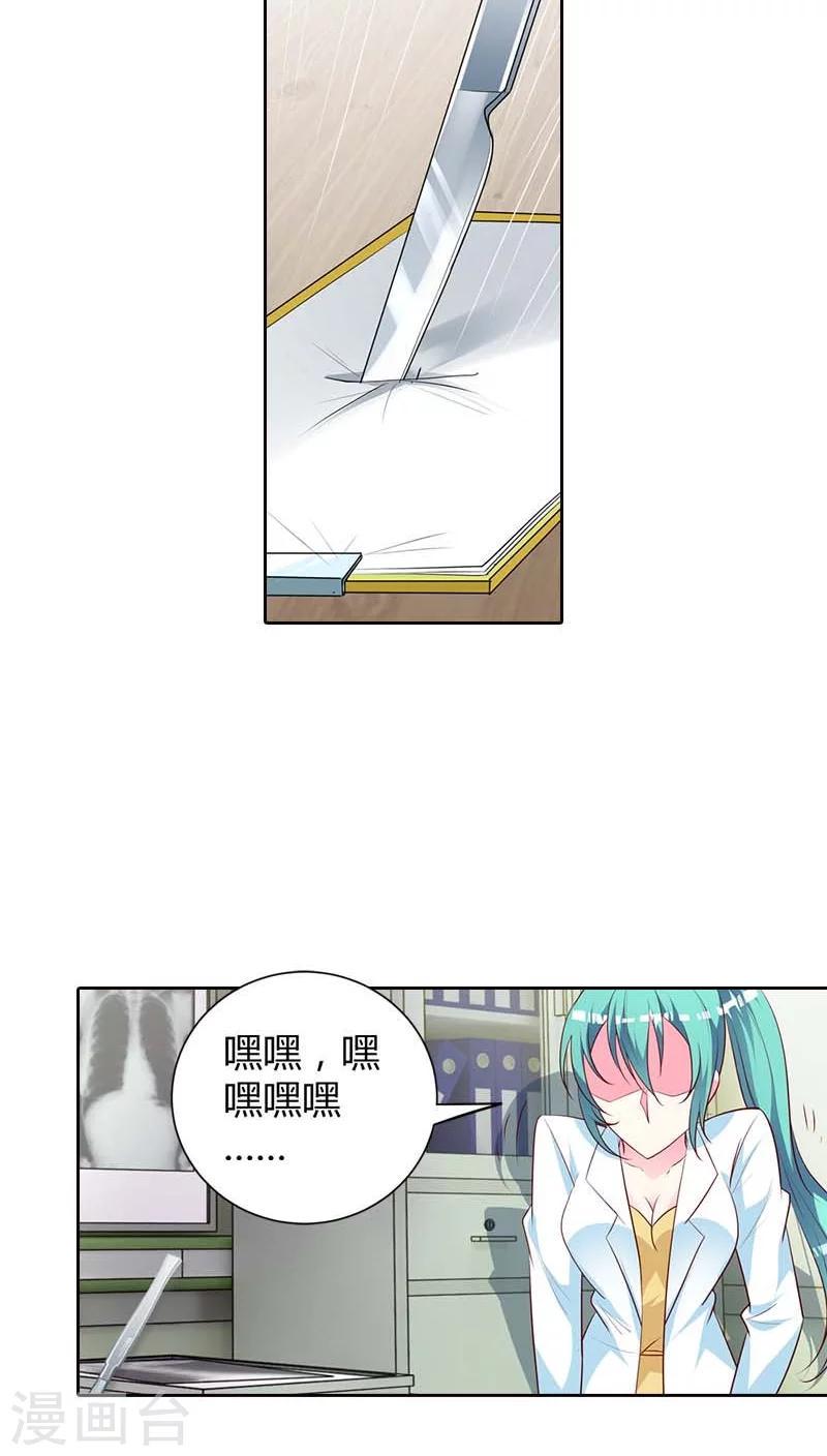 第75话 清风只能是我的14