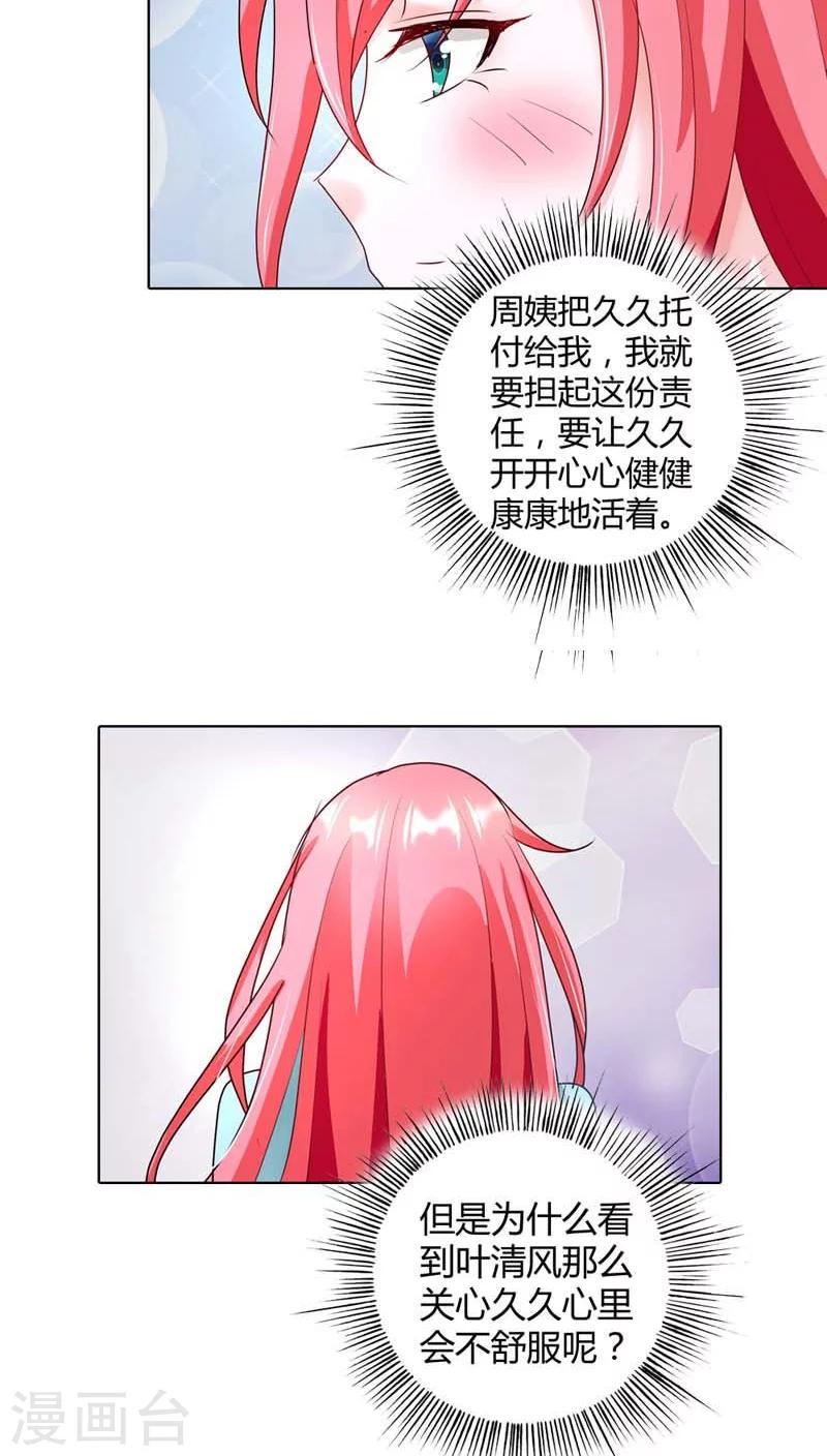 第44话 她真的不在乎我吗？19