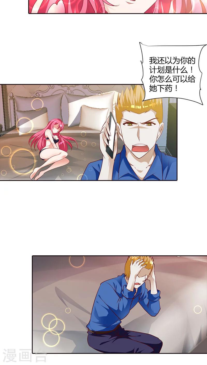 第81话 笨女人3