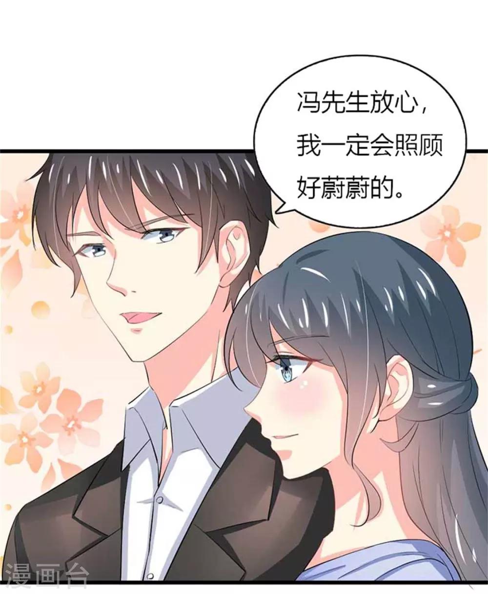 第二部第50话 我一定会照顾好她9